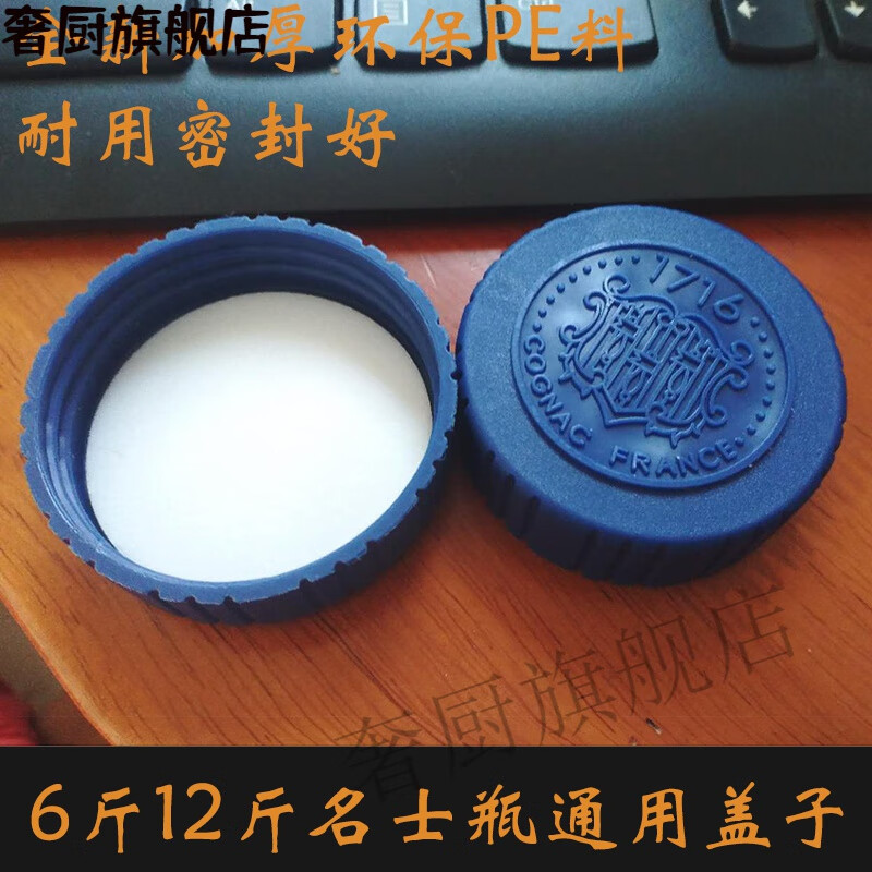 人头马xo洋酒瓶盖子 t型塞 红酒瓶塞葡萄酒瓶 名士6斤 马爹利名士蓝带