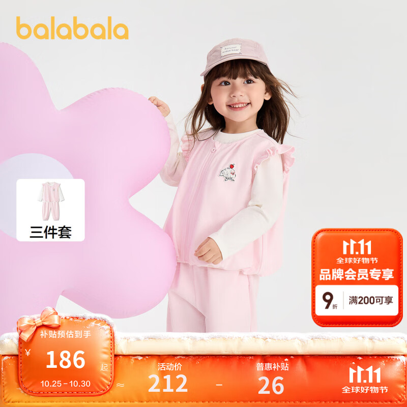 巴拉巴拉【商场同款】童装儿童套装女童2026秋季上下装男宝宝T恤马甲裤子 梦幻粉60356 120