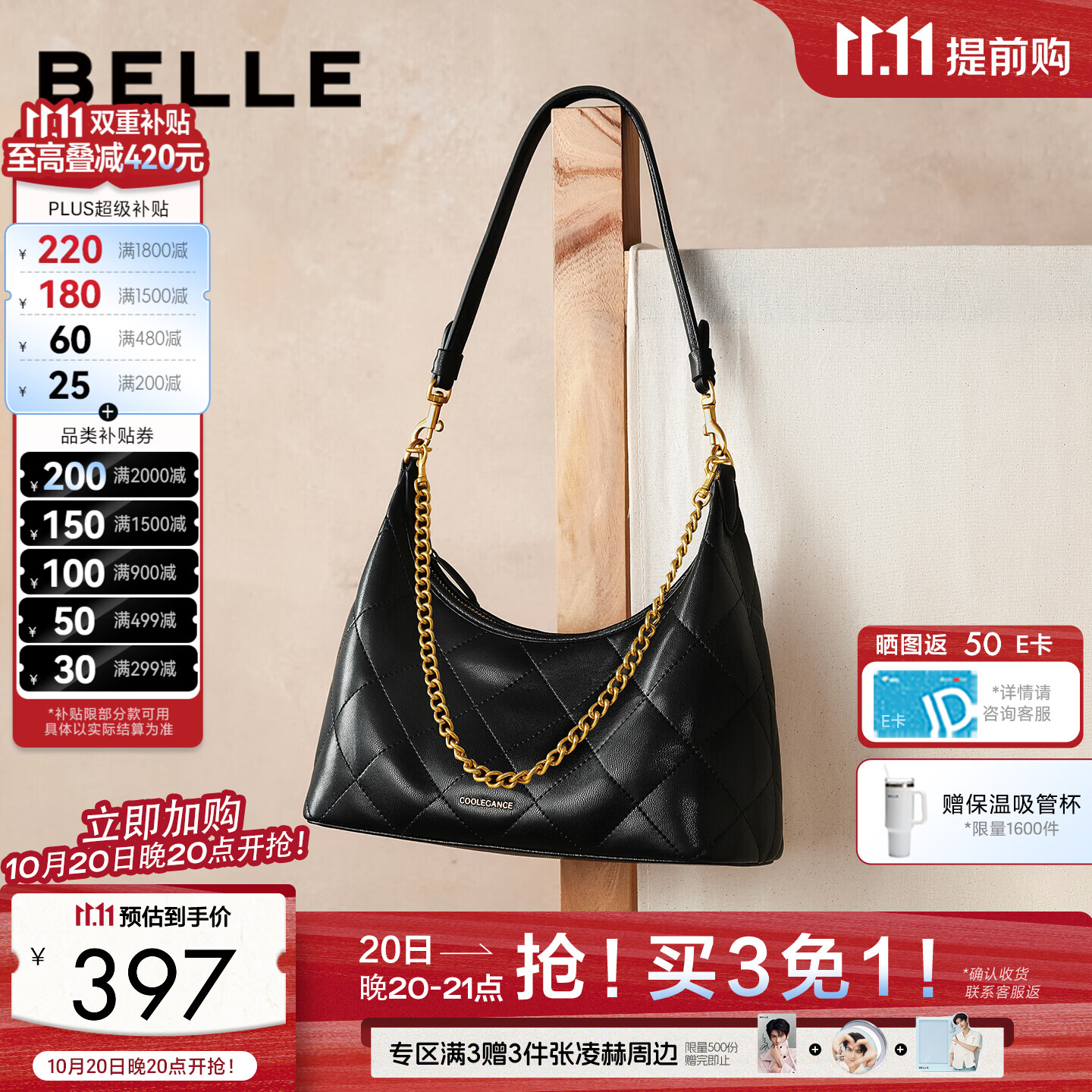 百丽双11包包女26冬新商场款简约单肩斜挎腋下包JY213DX6 黑色 F