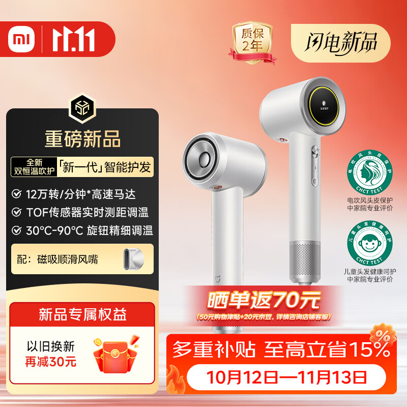 米家【新品上市】米家高速水离子电吹风机Pro双恒温头皮保护小米家用负离子吹风筒速干护发送女友礼物