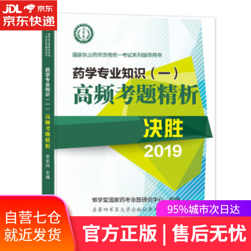 【新华书店 满59包邮】谁统治地球:社会规则如何形塑我们的星球和生活