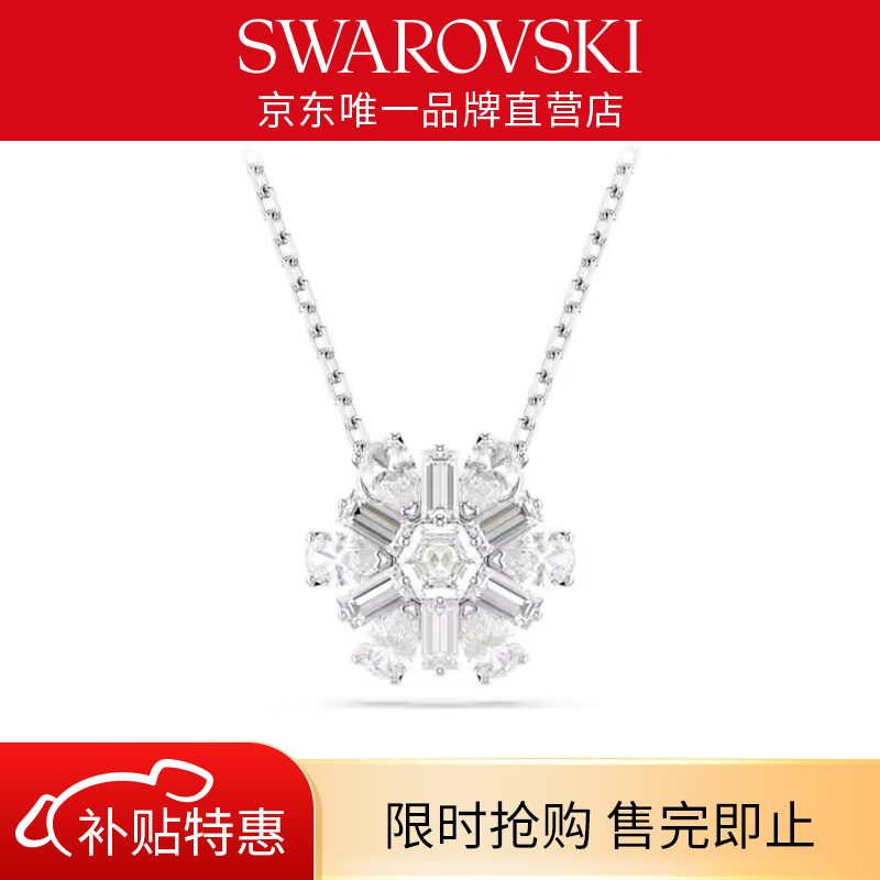 施华洛世奇【生日礼物】 Idyllia雪花吊坠项链女轻奢送女友老婆女 项链 5691484 京东折扣/优惠券
