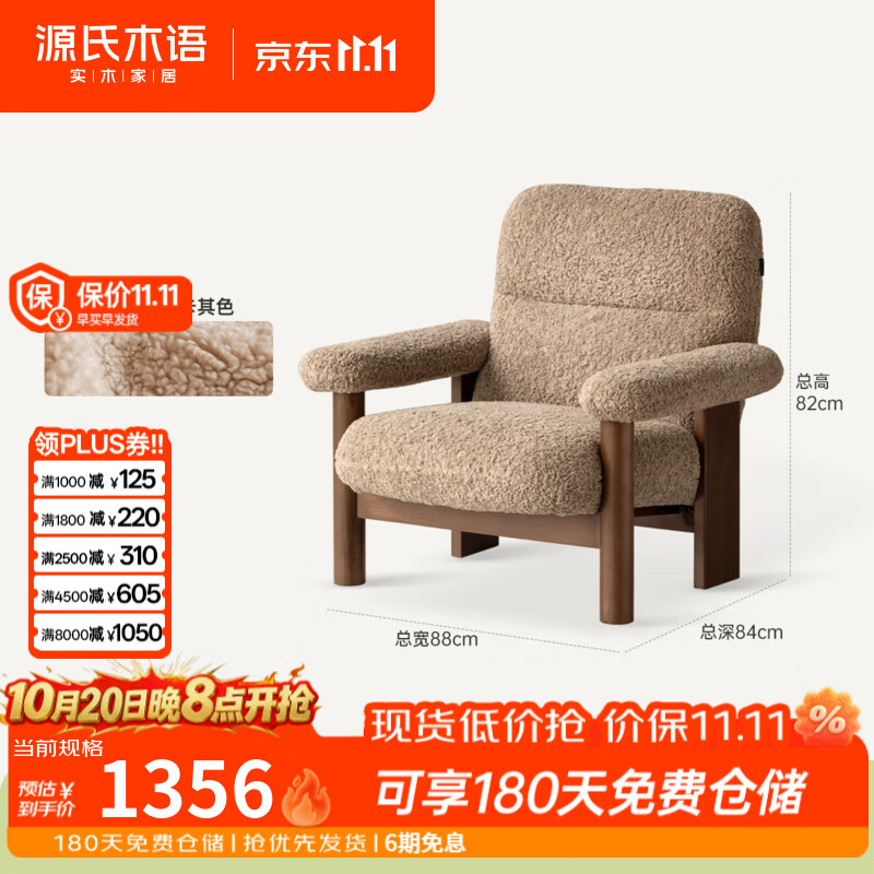 源氏木语布艺沙发椅阳台法式复古单人椅设计师客厅中古风休闲椅 【2】0.88米 沙发椅(仿羊毛多利卡其色)