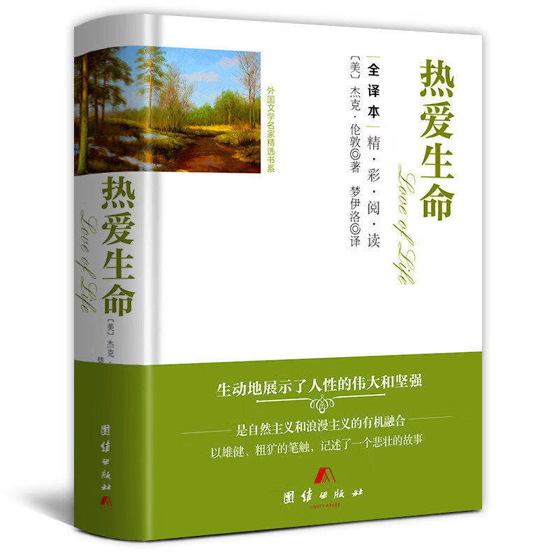 海蒂 精装 全译本外国文学经典小学生课外