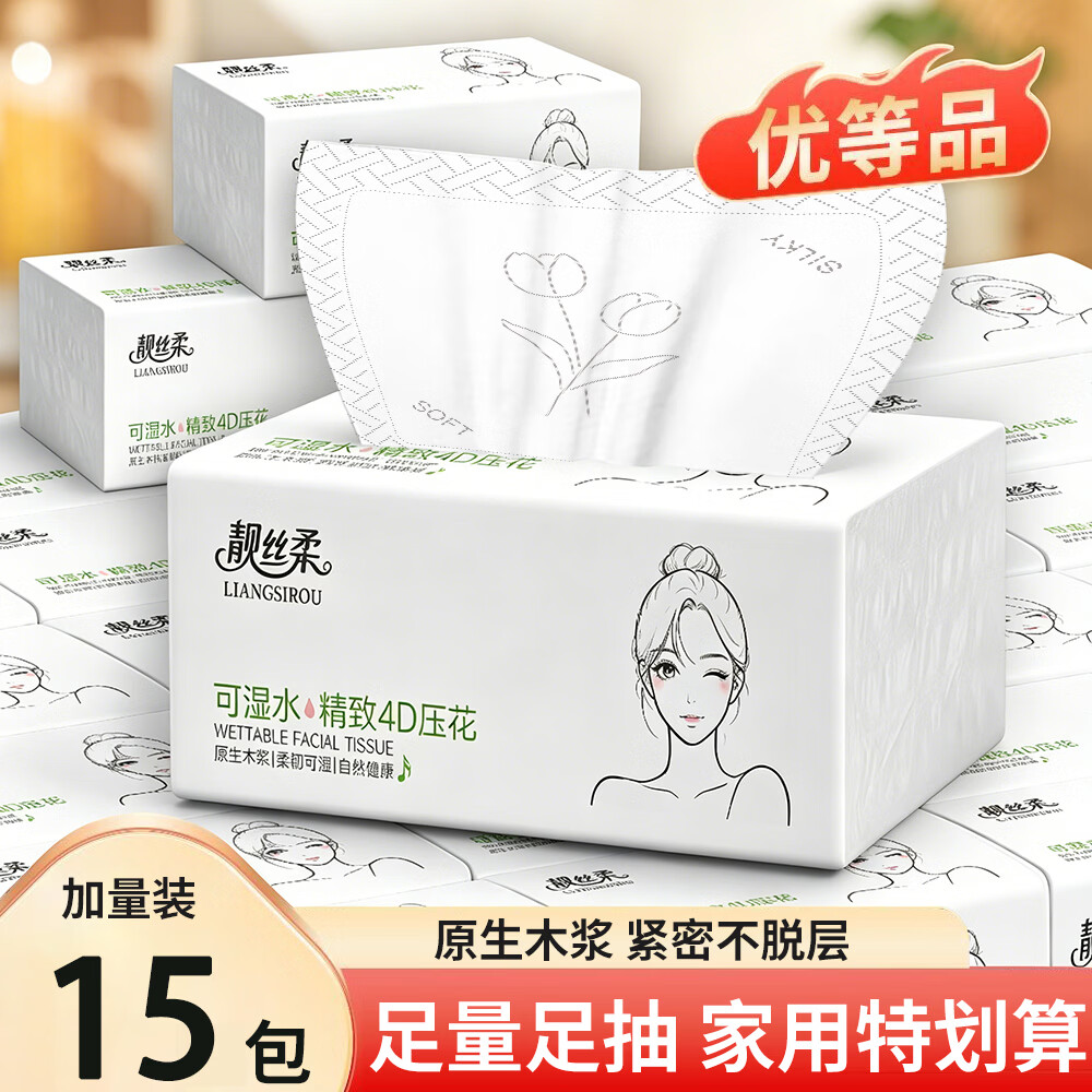 白姑娘7200张15包大规格抽纸整箱装厕纸巾 5包【2400张】