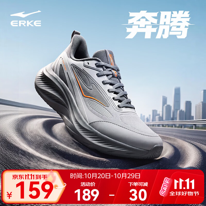 鸿星尔克奔腾|跑鞋新款男鞋轻便运动鞋减震软弹透气防滑2026秋季通勤鞋子 云雾灰/钢灰色 【男】 43