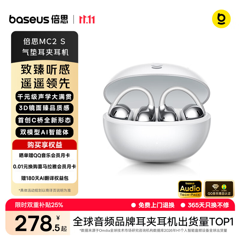 倍思【耳夹销量TOP1】MC2S蓝牙耳机耳夹式开放式运动挂耳式超长续航AI翻译通话降噪2026最新款礼物