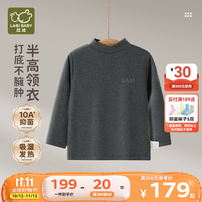 拉比儿童秋冬季保暖长袖毛衣2026年新款针织衫外出服男童百搭1-3-6岁 浅杏 110