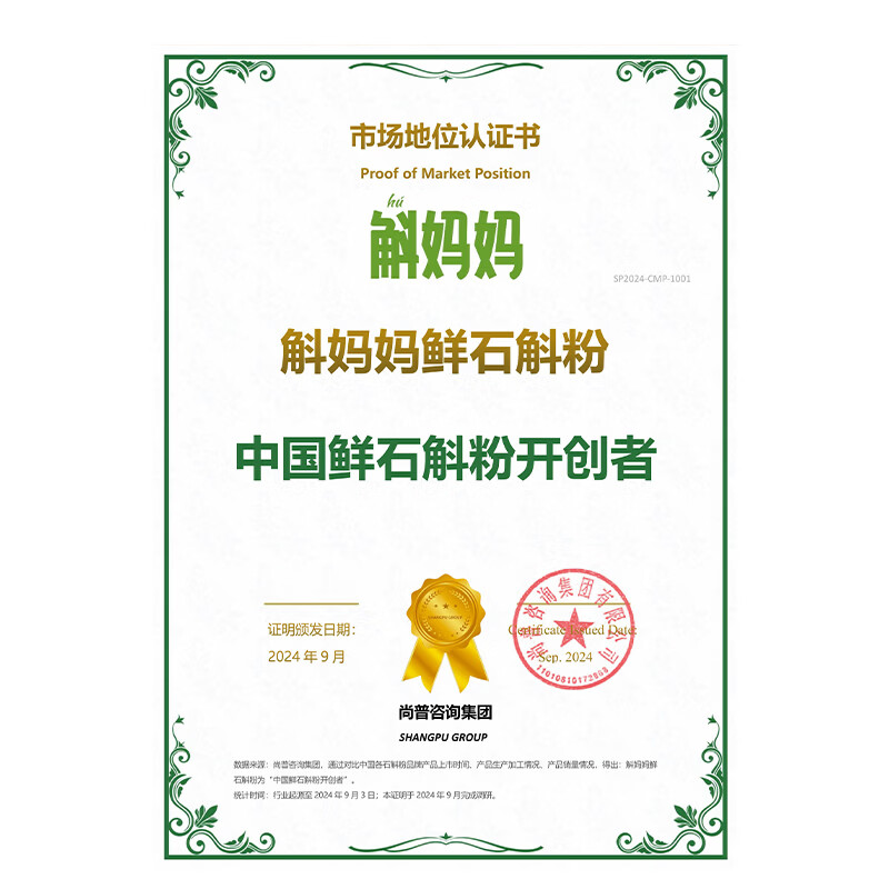 斛妈妈霍山铁皮鲜石斛冻干粉纯粉原浆汁饮料品非枫斗非米斛节日礼物盒 【尝鲜装】3罐霍山原产鲜石斛粉