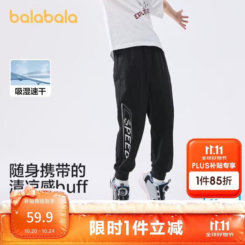 巴拉巴拉童装儿童裤子夏季长裤男中大童休闲运动速干舒适208225108102