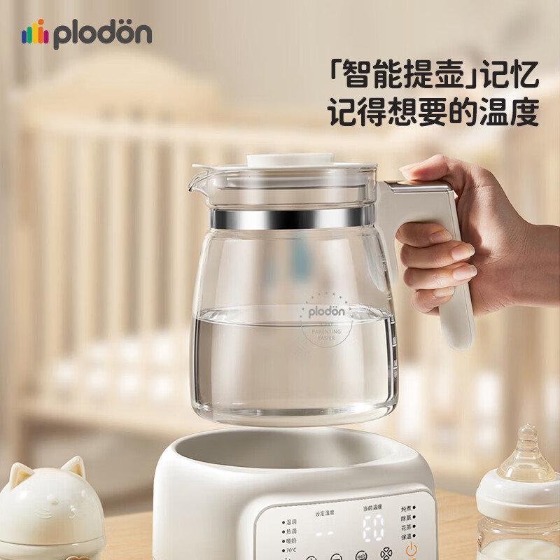 浦利顿(PLODON)全玻璃恒温壶婴儿冲奶母婴专用安全0胶水调奶器风冷家用恒温水壶 【调奶组合】下单立省100元 1.3L