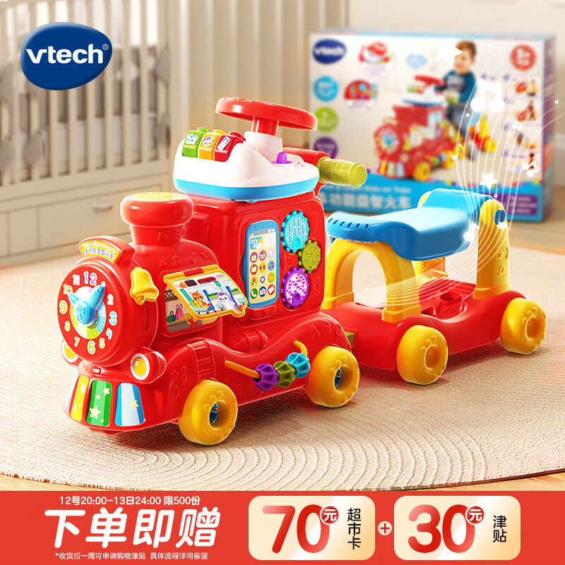 伟易达(Vtech)双语小火车益智手推学步滑行车儿童玩具男孩女孩宝宝周岁生日礼物