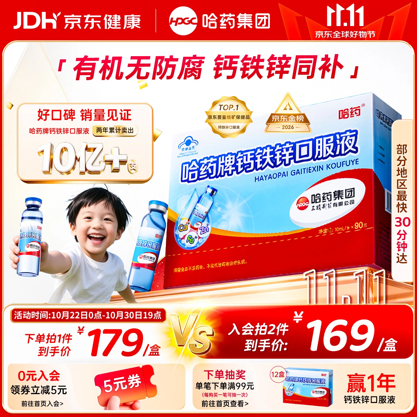 哈药钙铁锌口服液90支三精液体钙葡萄糖酸钙锌儿童青少年1-4-17岁补钙
