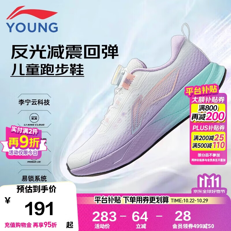 李宁童鞋儿童跑步鞋女李宁云大童轻量回弹减震反光运动鞋33YKFU136-12