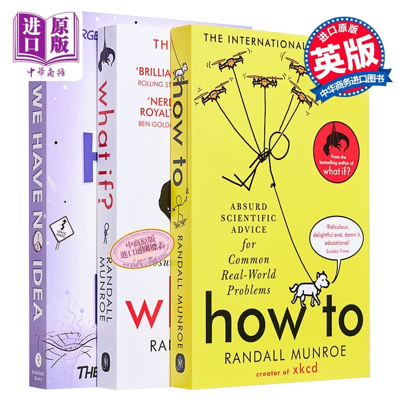 科普前沿科学知识三册套装 英文原版 幽默插图科普 What If? + How To + We Have No Idea Randall Munroe Jorge Chamx0a高性价比高么？