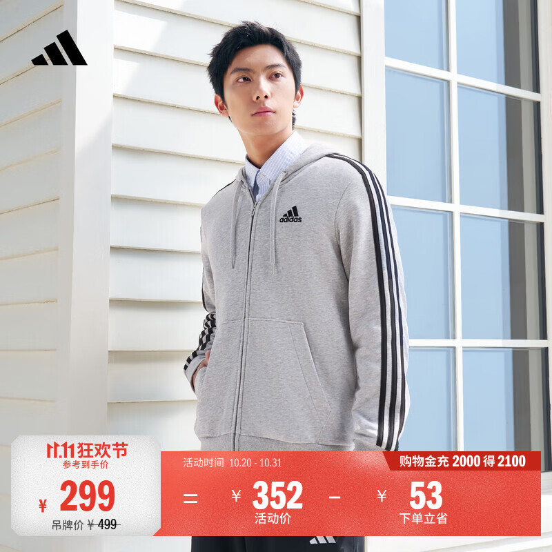 adidas双11主推通勤休闲三条纹连帽夹克外套卫衣男装秋季阿迪达斯   灰色   L