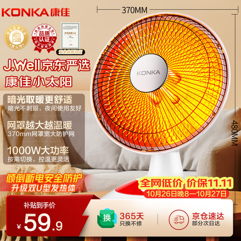 取暖器选购攻略合集：常见取暖器优缺点汇总与性能排名（附产品推荐）
