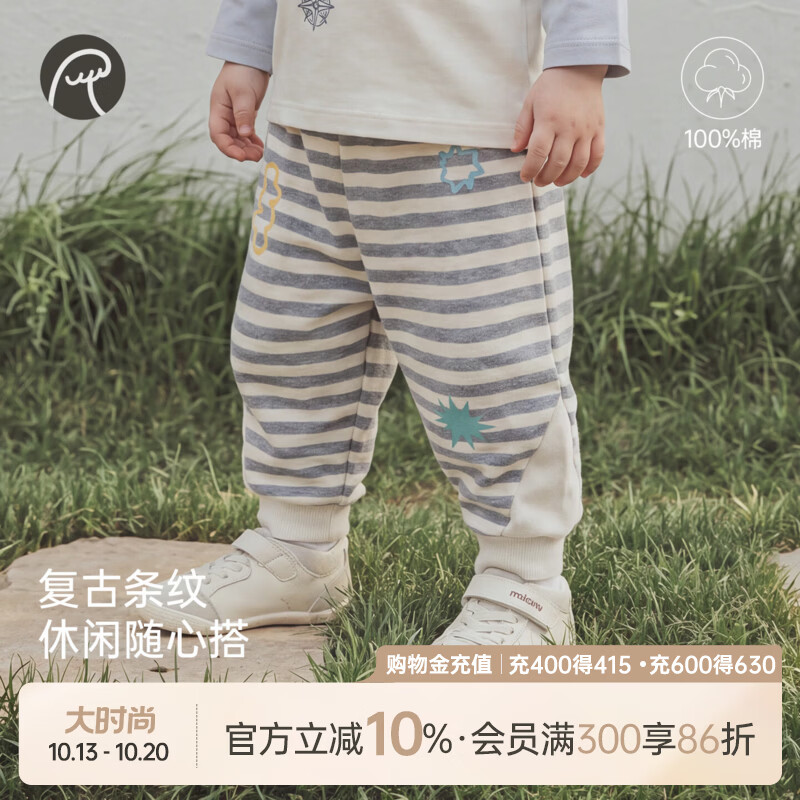 乖奇熊宝宝纯棉长裤春秋季儿童休闲条纹束脚裤婴幼儿百搭外穿卫裤 麻蓝米杏条 100