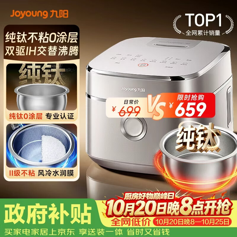 九阳（Joyoung）【升级旗舰双驱IH纯钛】炫饭煲不粘0涂层4L家用3-4人电饭煲电饭锅316L不锈钢内胆国家补贴 40N1U