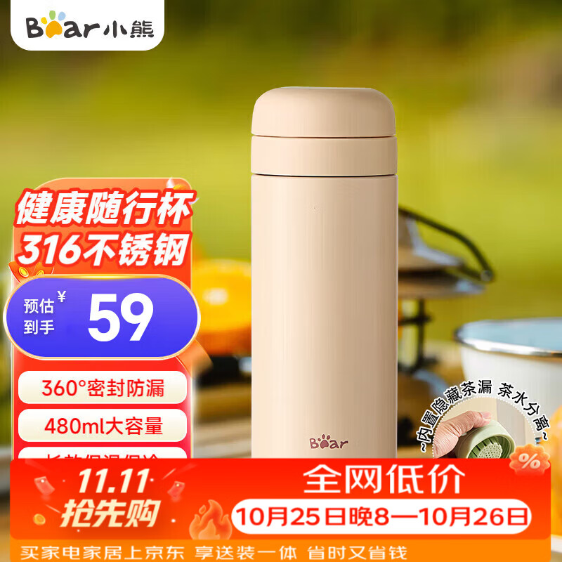 小熊316不锈钢保温杯 29.5元 - 线报酷