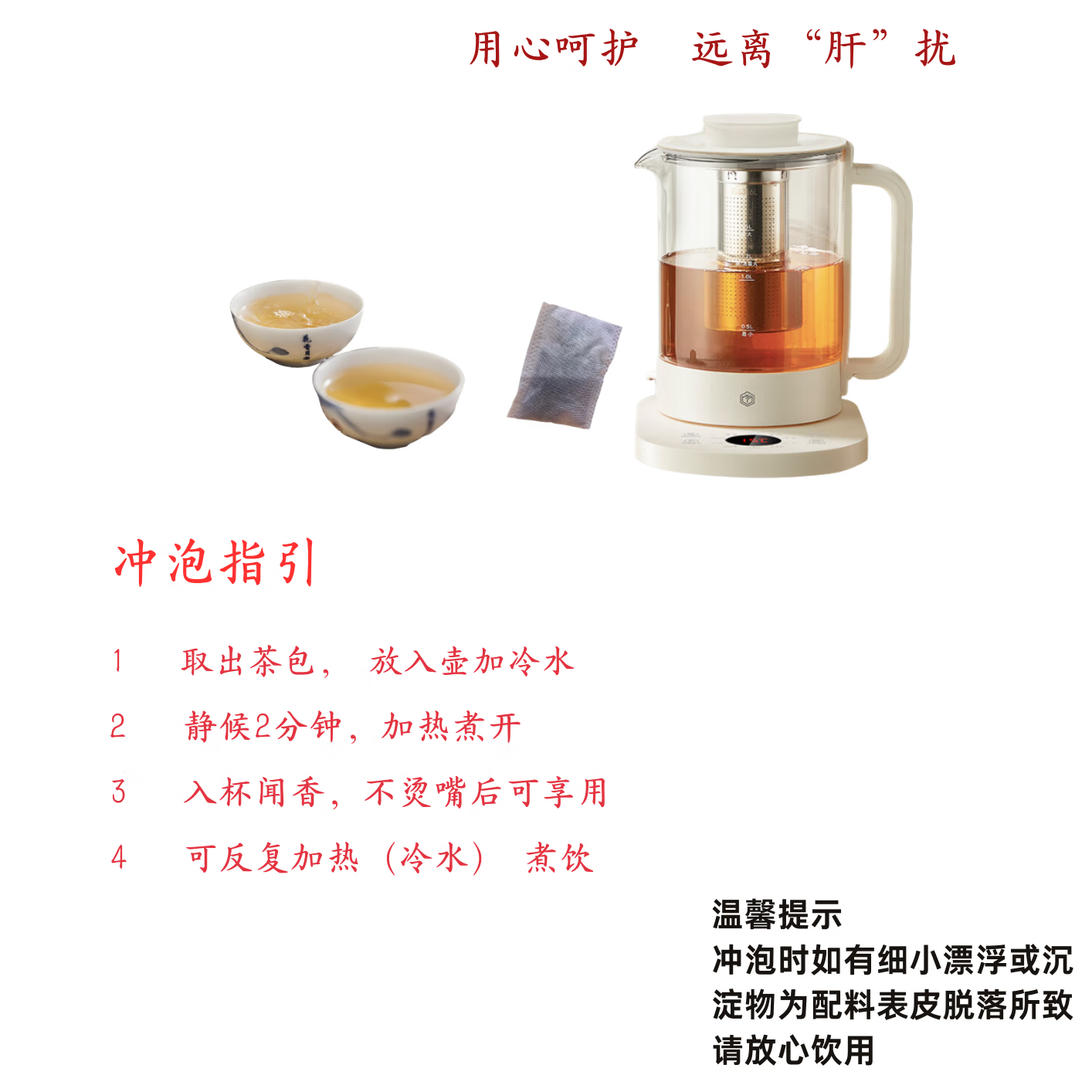 心愈堂灵芝铁皮石斛茶 210克 送礼佳品 企业装家庭装多人分享 团购优惠 210g*1盒