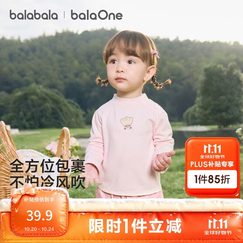 巴拉巴拉balaOne宝宝打底衫男童女童装冬季半高领t恤婴儿209425100201