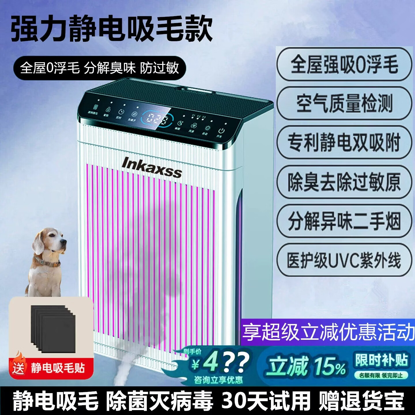Aiobqdq家用空气净化器客厅办公室卧室消毒杀菌负离子除尘除甲醛除异味PM2.5强力除烟除宠物毛发 320B+2个滤网+4个可洗静电吸附棉 京东折扣/优惠券