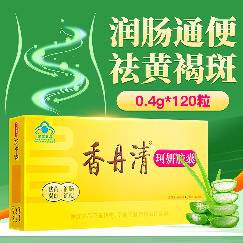 香丹清珂妍胶囊 120粒 润肠通便 祛黄褐斑 1盒