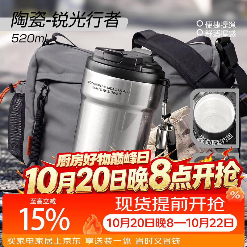 世大家保温杯男士水杯大容量户外运动陶瓷覆层内胆便携车载双饮咖啡杯子