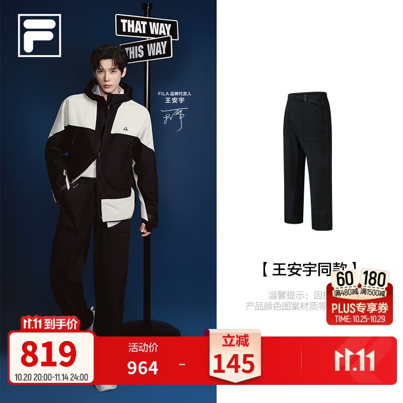 FILA【王安宇同款】斐乐呼吸壳｜男士梭织长裤2026秋季新款户外运动裤 深黑-BK XL 180/88A/XL