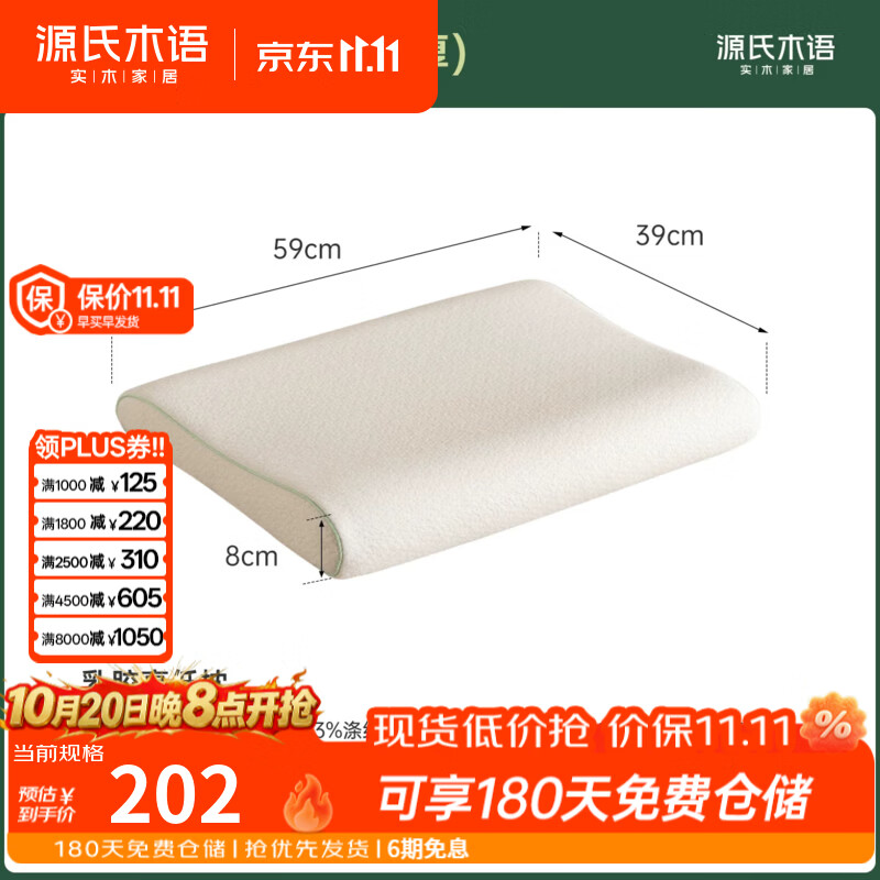 源氏木语乳胶高低枕支撑按摩枕芯护颈椎专用透气枕卧室睡觉枕头 【1】乳胶高低枕 单只装(8cm)