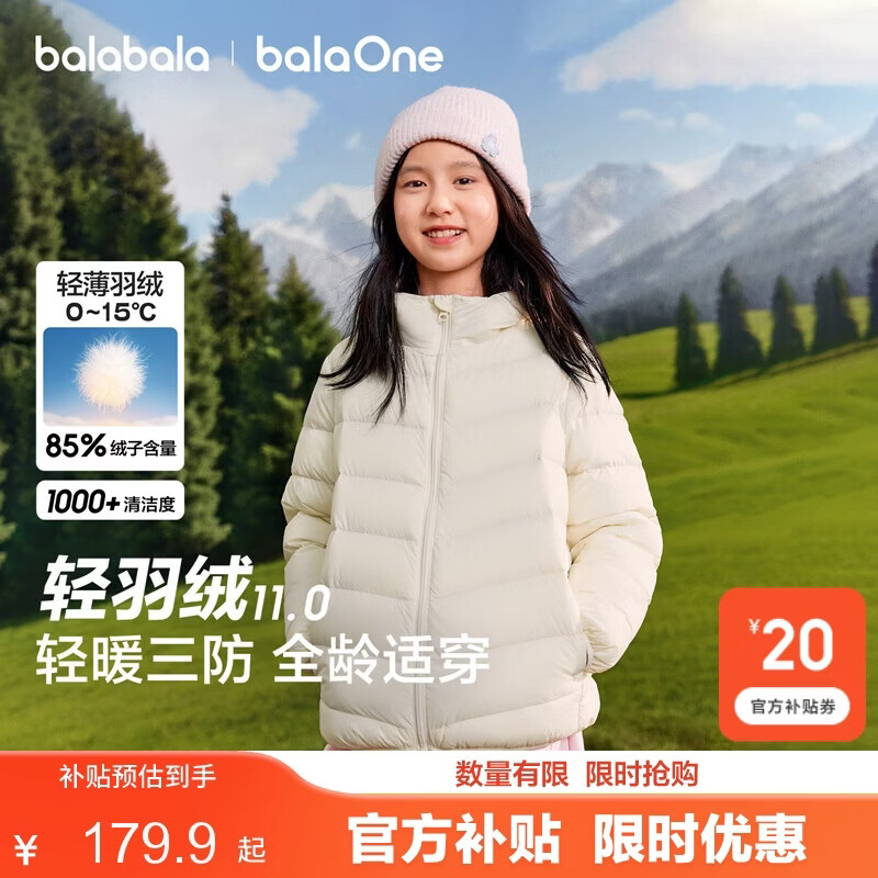 巴拉巴拉儿童轻薄羽绒服排骨男童女童2026新款冬季三防连帽外套亲子装保暖