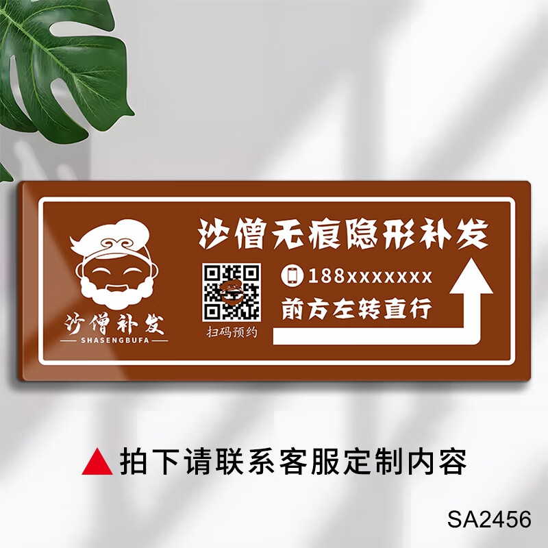 店铺方向指示牌门店面箭头指引标识指路牌标识牌定制亚克力路引贴 咖棕色-2mm亚克力背胶款 60x23cm