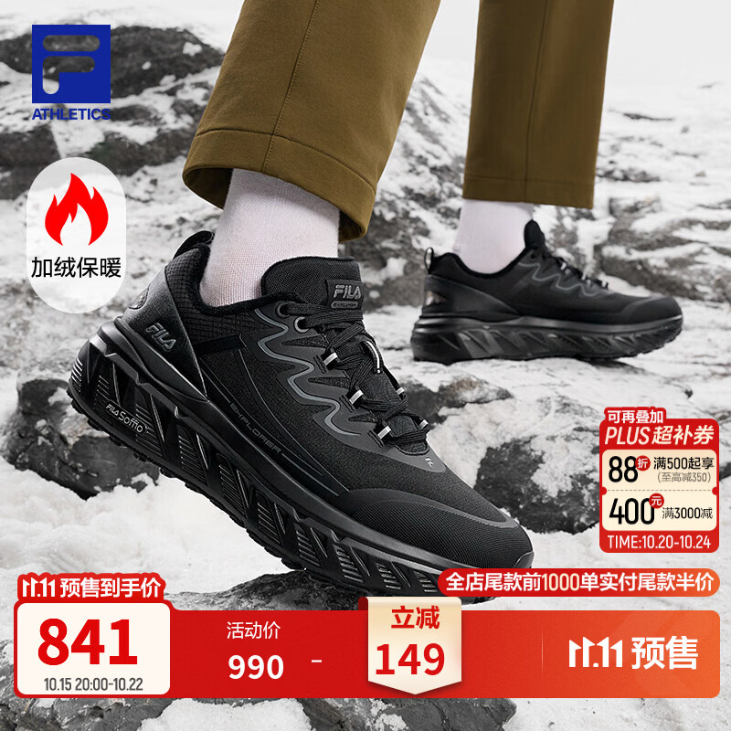 斐乐探险家加绒款丨FILA跑步鞋户外徒步鞋26冬新款男鞋保暖通勤运动鞋 黑-BB 40