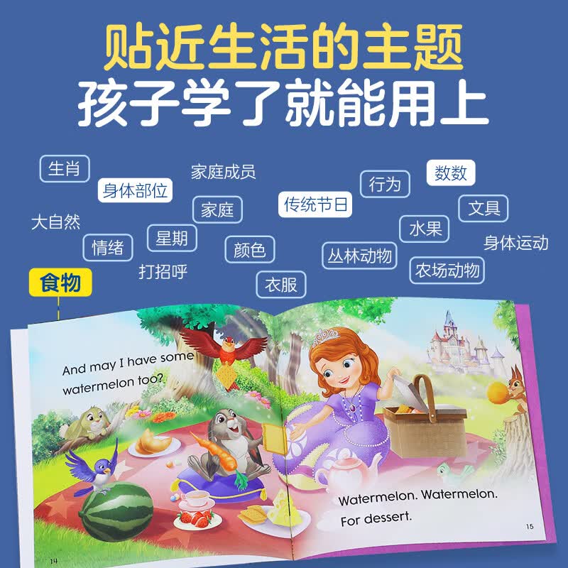 乐乐趣  迪士尼英语儿歌唱学分级绘本 点读版 预备级（共20册）0-6岁 【20册】迪士尼英语儿歌唱学分级绘本 预备级