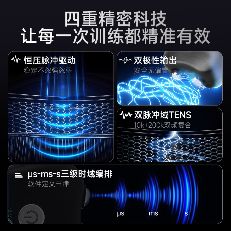 蕉盾TENS脉冲训练仪PRF节律管理按摩器凯格尔锻炼非侵入式物理治疗仪高频男士私处放松十档可调双模式 蕉盾YJD001 一机双模,十档可调(30天不满意,全额退款)