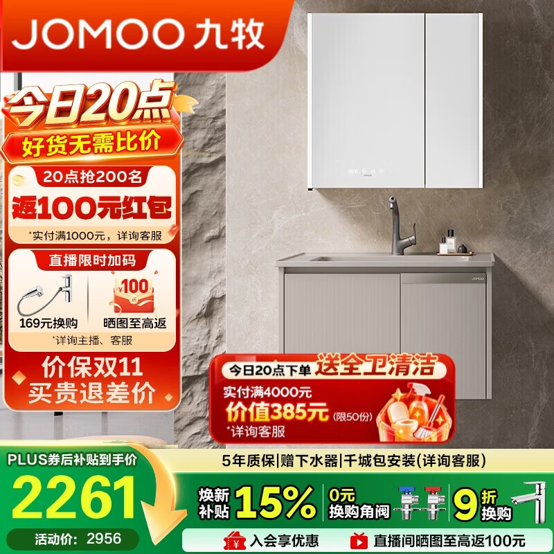 九牧魔镜MAX铝合金智能浴室柜组合灰80cm 2135.59元 - 清风线报