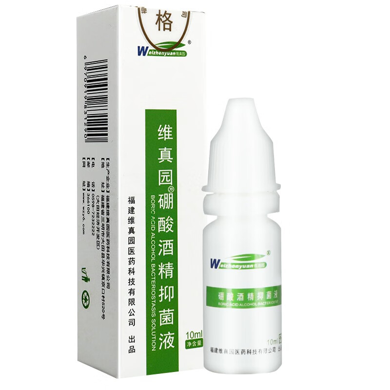 维真园 4%硼酸酒精滴耳液剂人用痒洗耳朵乙醇旗舰店gw 买1贈1=发2盒