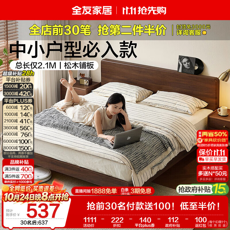 全友家居 原木风床1.5米x2米卧室家用双人高脚大床2026新款可进扫地机