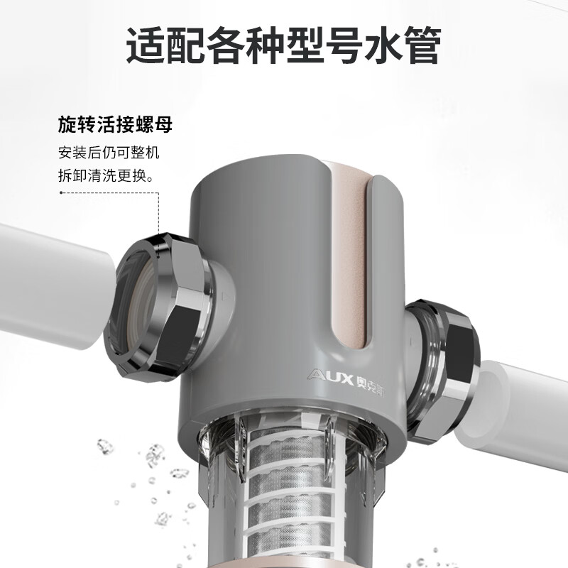 奥克斯(AUX)15T家用前置净水过滤器全自动反冲洗全屋厨房自来水入户过滤器净水器防爆新款前置滤水器 上门安装/前置+净水器+双温制冷/制热管线机(三件套)