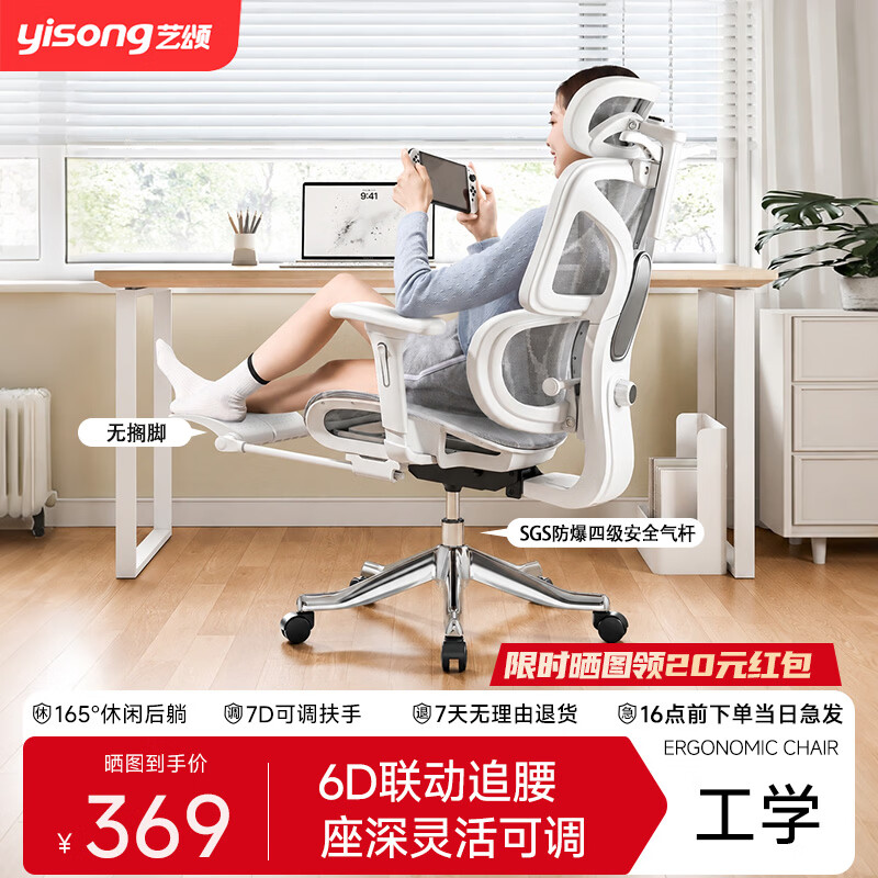 艺颂人体工学椅子护腰电脑椅家用久坐舒适电竞椅子可躺职员办公室座椅 极白-7D曲面扶手-四级气杆-铝金脚-无脚踏 155-180度(含) 可旋转可升降扶手 W208坐深可调节