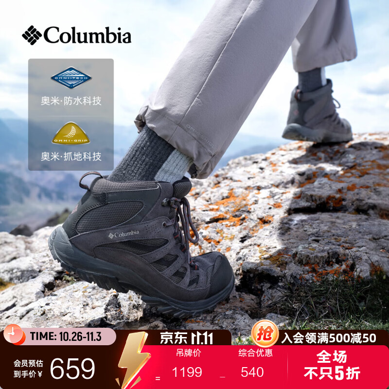Columbia张婧仪同款哥伦比亚户外男女防水抓地耐磨运动中帮徒步登山鞋 089 BM0652深灰色 42 (27cm)男