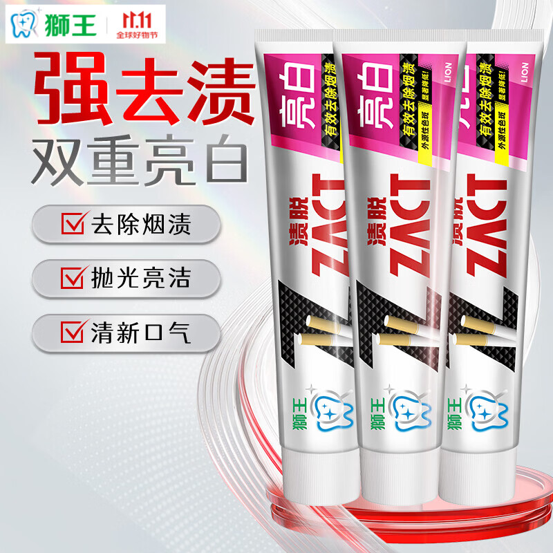 狮王渍脱去烟渍多效牙膏150g*3支 24.9元 - 86线报