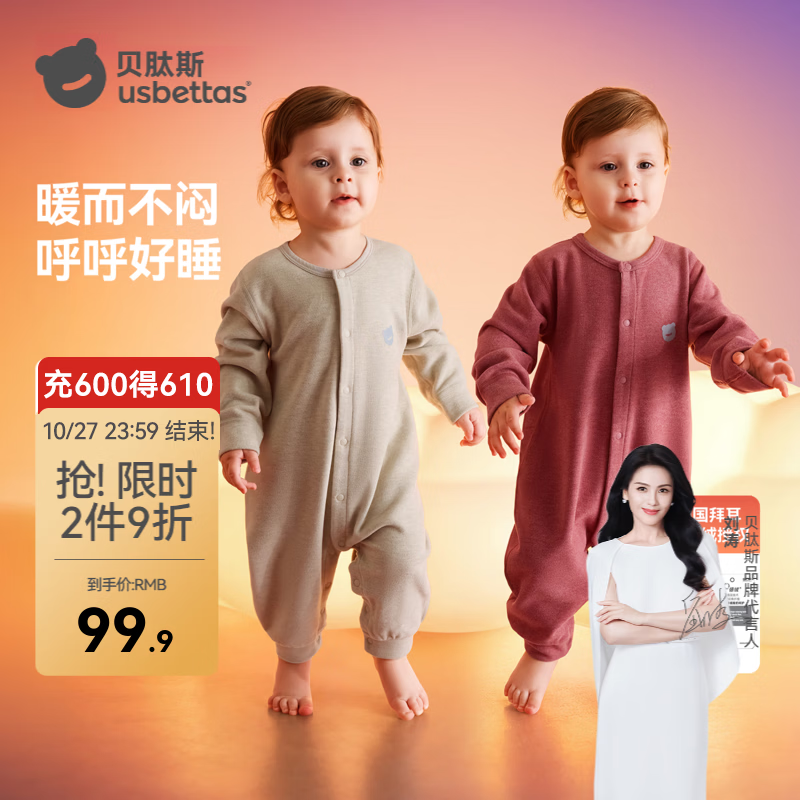 贝肽斯婴儿衣服秋冬季男女宝宝德绒保暖中开连体衣防踢睡袋睡衣 豆沙色 80cm