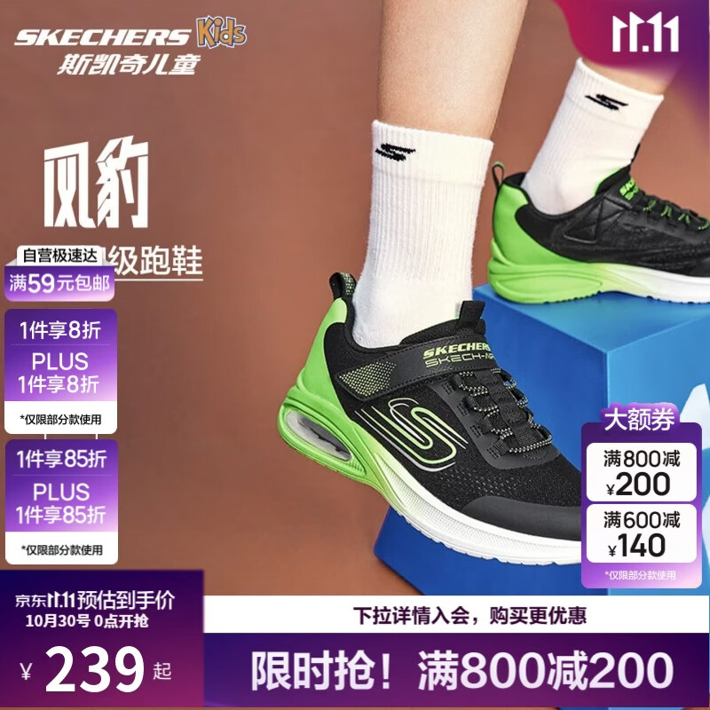 Skechers斯凯奇风豹跑鞋儿童运动鞋网面气垫缓震休闲鞋男童跑步鞋405316L