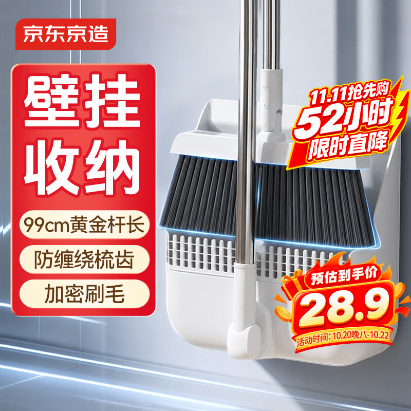 京东京造可折叠扫把簸箕套装 家用清洁垃圾铲加密梳齿笤帚扫地扫帚两件套