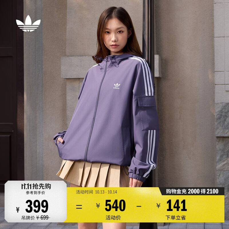 adidas经典通勤百搭休闲运动连帽夹克早秋外套男女阿迪达斯三叶草   暗紫罗兰   M