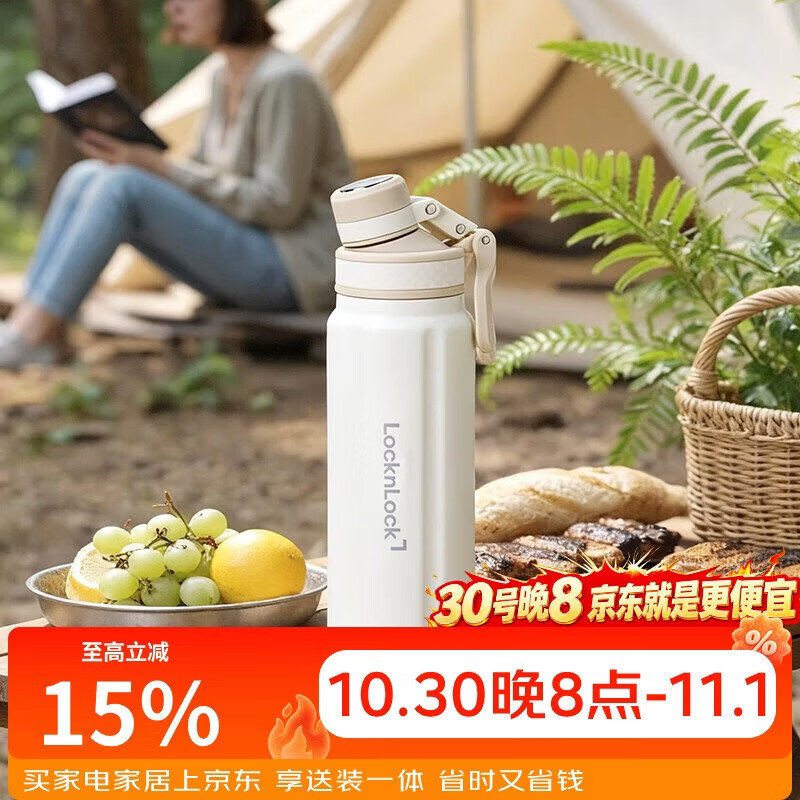 乐扣乐扣（LOCK&LOCK）探索保温保冷杯316L保温杯户外便携保温壶大容量水杯子800ML米色