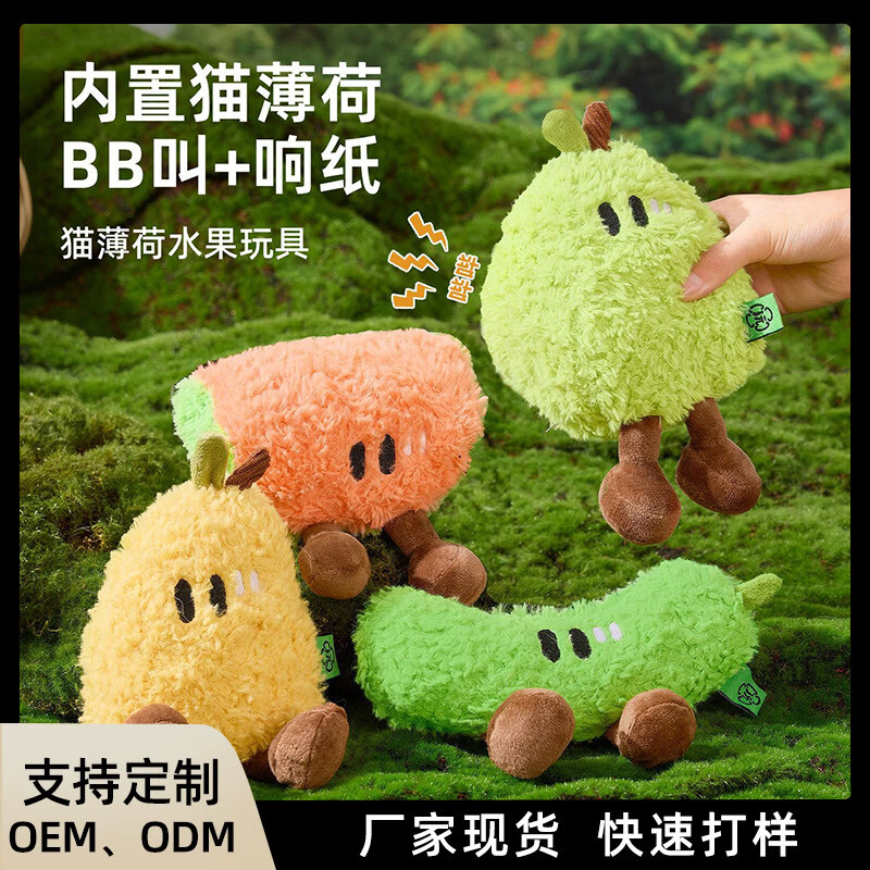 猫玩猫薄荷水果造型自嗨解闷发声玩具 黄色香蕉【bb叫+铃铛】 宠物玩具