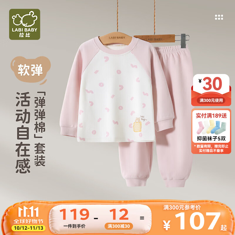 拉比儿童睡衣男童秋冬季女童内衣套装秋衣秋裤套装宝宝打底衫1-3岁 浅紫 110